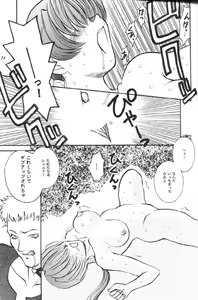 Page 7 of Show Me Shermie - preview thumbnail