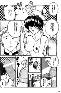 Page 9 of Show Me Shermie - preview thumbnail
