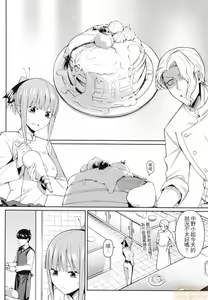 Page 3 of Nibun no Yuudou - preview thumbnail