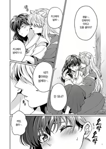 Page 3 of Amaaaaaaaaai OtsukiAi | 달~콤~한 연애 - preview thumbnail
