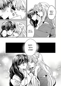 Page 4 of Amaaaaaaaaai OtsukiAi | 달~콤~한 연애 - preview thumbnail