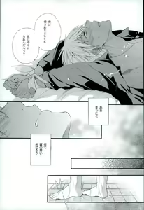 Page 18 of Sore o Koigokoro to Yobunaraba - preview thumbnail