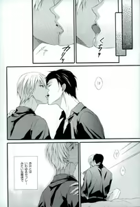 Page 5 of Sore o Koigokoro to Yobunaraba - preview thumbnail