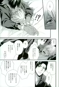 Page 10 of Sore o Koigokoro to Yobunaraba - preview thumbnail