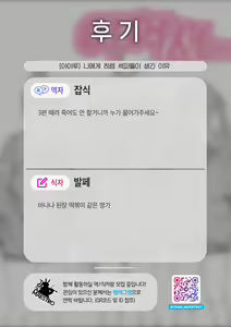 Page 199 of Boku ni Harem SeFri ga Dekita Riyuu 2 | 나에게 하렘 섹파들이 생긴 이유 2 - preview thumbnail