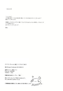 Page 13 of Flan-chan ni Okoshite morau Hon - preview thumbnail