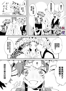 Page 3 of Aka to Ao - Futago Kishin no Aisare Himegimi | 赤与青--为双子鬼神所爱的公主 - preview thumbnail