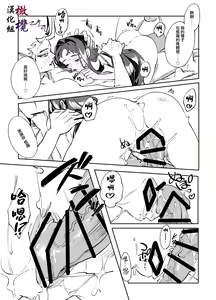 Page 34 of Aka to Ao - Futago Kishin no Aisare Himegimi | 赤与青--为双子鬼神所爱的公主 - preview thumbnail