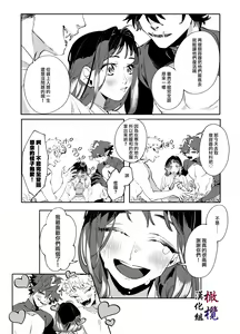 Page 41 of Aka to Ao - Futago Kishin no Aisare Himegimi | 赤与青--为双子鬼神所爱的公主 - preview thumbnail