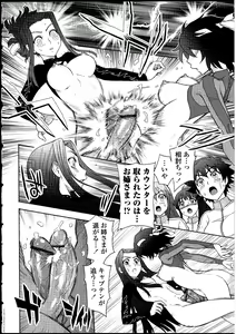 Page 135 of Futanarikko no Sekai - preview thumbnail