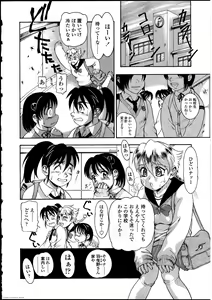 Page 149 of Futanarikko no Sekai - preview thumbnail