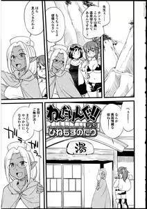 Page 20 of Futanarikko no Sekai - preview thumbnail