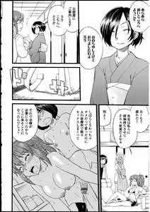 Page 21 of Futanarikko no Sekai - preview thumbnail