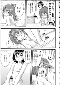 Page 24 of Futanarikko no Sekai - preview thumbnail