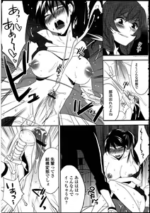 Page 44 of Futanarikko no Sekai - preview thumbnail