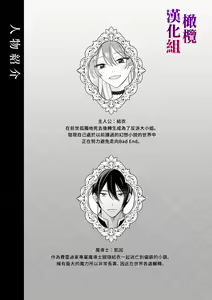 Page 2 of Isekai Tensei shita Akuyaku Reijou wa Henai Madoushi ni Otosareru | 沉溺于魔导士的 偏爱无法自拔 - preview thumbnail