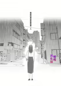Page 3 of Isekai Tensei shita Akuyaku Reijou wa Henai Madoushi ni Otosareru | 沉溺于魔导士的 偏爱无法自拔 - preview thumbnail