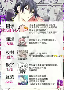 Page 52 of Isekai Tensei shita Akuyaku Reijou wa Henai Madoushi ni Otosareru | 沉溺于魔导士的 偏爱无法自拔 - preview thumbnail