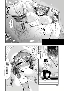 Page 20 of Micha Dame! - preview thumbnail