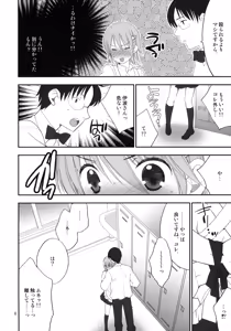 Page 5 of lycoris 01 - preview thumbnail