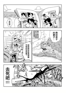 Page 30 of 18-gou vs Kame Sennin (decensored) - preview thumbnail