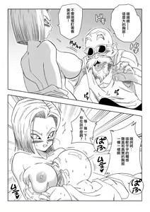 Page 7 of 18-gou vs Kame Sennin (decensored) - preview thumbnail
