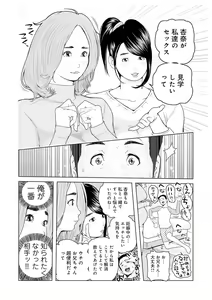 Page 114 of Oba-san Dashite mo ii? Vol. 02 - preview thumbnail