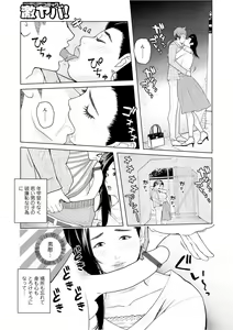 Page 25 of Oba-san Dashite mo ii? Vol. 02 - preview thumbnail