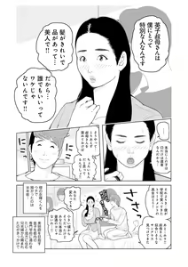 Page 5 of Oba-san Dashite mo ii? Vol. 02 - preview thumbnail