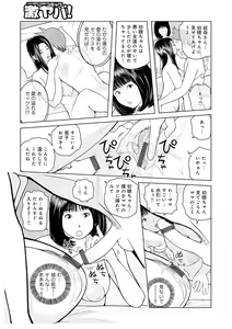 Page 59 of Oba-san Dashite mo ii? Vol. 02 - preview thumbnail