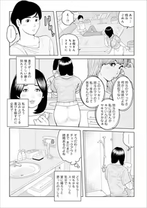 Page 77 of Oba-san Dashite mo ii? Vol. 02 - preview thumbnail