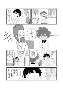 Page 16 of Seijisshuu - preview thumbnail