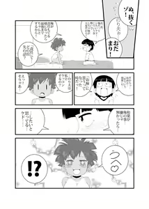 Page 30 of Seijisshuu - preview thumbnail