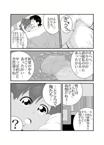 Page 36 of Seijisshuu - preview thumbnail