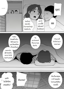 Page 180 of Boku no Kaa-san de, Boku no Suki na Hito. | เป็นทั้งแม่และคนรัก  Ch. 1-6 - preview thumbnail