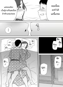 Page 183 of Boku no Kaa-san de, Boku no Suki na Hito. | เป็นทั้งแม่และคนรัก  Ch. 1-6 - preview thumbnail