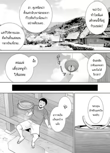 Page 208 of Boku no Kaa-san de, Boku no Suki na Hito. | เป็นทั้งแม่และคนรัก  Ch. 1-6 - preview thumbnail