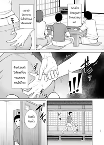 Page 227 of Boku no Kaa-san de, Boku no Suki na Hito. | เป็นทั้งแม่และคนรัก  Ch. 1-6 - preview thumbnail
