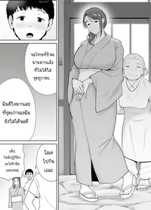 Page 239 of Boku no Kaa-san de, Boku no Suki na Hito. | เป็นทั้งแม่และคนรัก  Ch. 1-6 - preview thumbnail
