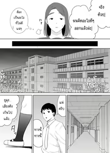 Page 284 of Boku no Kaa-san de, Boku no Suki na Hito. | เป็นทั้งแม่และคนรัก  Ch. 1-6 - preview thumbnail