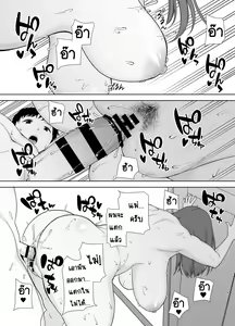 Page 43 of Boku no Kaa-san de, Boku no Suki na Hito. | เป็นทั้งแม่และคนรัก  Ch. 1-6 - preview thumbnail