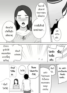 Page 66 of Boku no Kaa-san de, Boku no Suki na Hito. | เป็นทั้งแม่และคนรัก  Ch. 1-6 - preview thumbnail