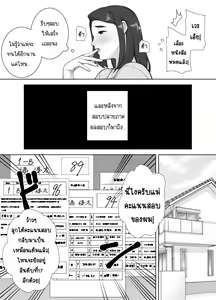 Page 72 of Boku no Kaa-san de, Boku no Suki na Hito. | เป็นทั้งแม่และคนรัก  Ch. 1-6 - preview thumbnail