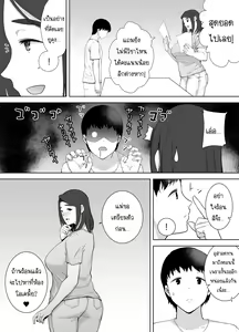 Page 73 of Boku no Kaa-san de, Boku no Suki na Hito. | เป็นทั้งแม่และคนรัก  Ch. 1-6 - preview thumbnail