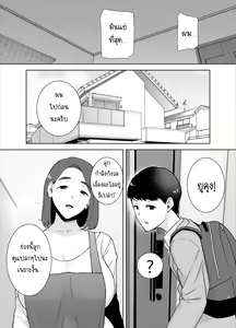 Page 9 of Boku no Kaa-san de, Boku no Suki na Hito. | เป็นทั้งแม่และคนรัก  Ch. 1-6 - preview thumbnail