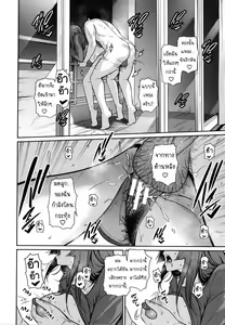 Page 125 of Zoku, Tomodachi no Hahaoya | แม่เพื่อนเลื่อนเป็นแฟน2 - preview thumbnail