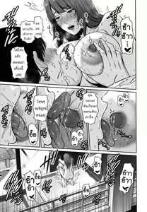 Page 136 of Zoku, Tomodachi no Hahaoya | แม่เพื่อนเลื่อนเป็นแฟน2 - preview thumbnail
