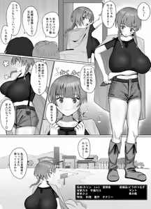 Page 3 of Seiyoku Lv 129 Shinmai Boukensha-chan Sex ni Oboreru - preview thumbnail