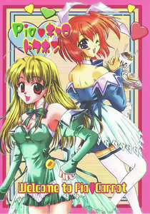 Pia Carrot Doku Hon | Welcome to Pia Carrot — hentai manga cover on Fhentai