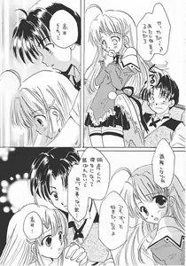 Page 6 of Pia Carrot Doku Hon | Welcome to Pia Carrot - preview thumbnail